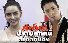 Gossip 29 EP.148 ทีเด็ดปราบลูกหนี้สไตล์คนดัง จะเด็ดขนาดไหน