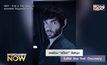 เผยโฉม “สป็อค” วัยหนุ่มในซีรีส์ Star Trek: Discovery