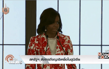 สหรัฐฯ ส่งสารถึงญาติเหยื่อในตูนิเซีย