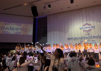 พปชร. เปิดตัวว่าที่ผู้สมัคร ส.ส. 14 จังหวัดภาคใต้ 50 เขต