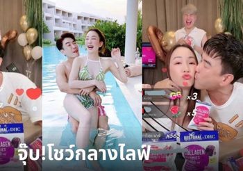ช็อตหวานสะเทือนไลฟ์ “มาวิน” อ้อนเมีย “ตู่ ปิยวดี” จุ๊บโชว์กลางไลฟ์เจนนี่ คนดูกดหัวใจรัวๆ ฟินกันทั้งประเทศ