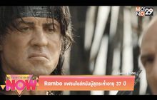 Rambo แฟรนไชส์หนังบู๊สุดระห่ำอายุ 37 ปี