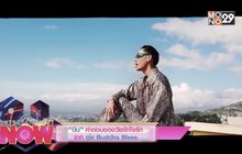 “บิน” คำตอบของวัยเข้าใจรัก จาก อุ๋ย Buddha Bless