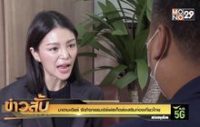 มาดามเดียร์ จัดกิจกรรมเซิร์ฟสเก็ตส่งเสริมท่องเที่ยวไทย