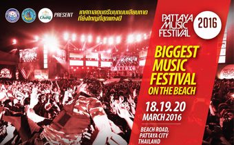 ถ่ายทอดสด Pattaya Music Festival