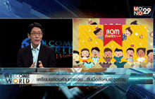 เตรียมพร้อมด้านการเงิน รับมือสังคมผู้สูงอายุ ตอน1