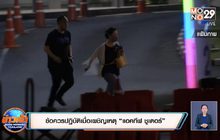 ข้อควรปฏิบัติเมื่อเผชิญเหตุ “แอคทีฟ ชูเตอร์”