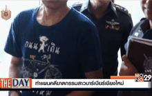 ทำแผนคดีฆาตกรรมสาวบาร์เบียร์เชียงใหม่