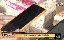 “ดีแทค” แจงบริการบางส่วน ใช้ได้แล้ว