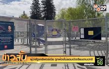 ผู้ว่ารัฐแคลิฟอร์เนีย ถูกฟ้องไม่ยอมเปิดเรียนตามปกติ