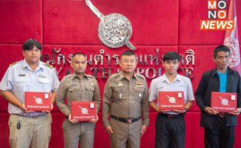 ผบ.ตร. มอบรางวัลแก่พลเมืองดี ช่วยชีวิต 3 นักท่องเที่ยวจมน้ำ