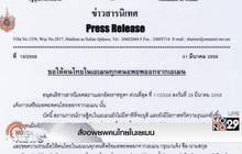 สั่งอพยพคนไทยในเยเมน