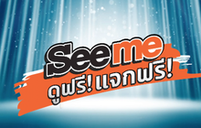 “เว็บไซต์ Seeme.me ชวนคุณดาวน์โหลดแอพ Seeme แล้วกดติดตามแชนแนลใดก็ได้ ลุ้นรับ Huawei P20 Pro”