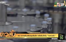 พบ อาการลิ่มเลือดอุดตันอีก หลังรับวัคซีน “จอห์นสัน”