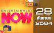 Entertainment Now 28-09-64