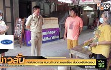 คนอัมพวา โวย ศบค. ทำ นนท.หายเกลี้ยง ลั่น ต้องรับผิดชอบ!