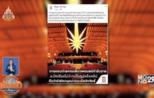 ดราม่า “อ้น สราวุธ”แอบถ่ายไม่ยืนเคารพฯ ในโรงหนัง
