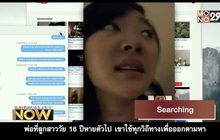 Movie Review : Searching