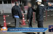 ชายคลั่งจุดไฟ รพ.ศูนย์สกลนคร อ้างแค้นไม่ให้เยี่ยมญาติ