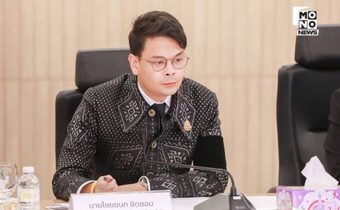 “ไชยชนก” เผย “ดีเอสไอ”จ่อนำเรื่อง“สแกนม่านตา”แลกบิทคอยน์เป็นคดีพิเศษ