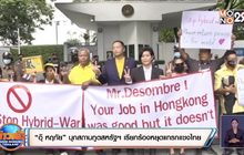 “อุ๊ หฤทัย” บุกสถานทูตสหรัฐฯ เรียกร้องหยุดแทรกแซงไทย