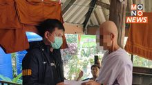 รวบแล้ว! แม่ชีหลอกลงทุนบริหารเช่าพื้นที่ เหยื่อสูญรวมกว่า 1,300 ล้าน