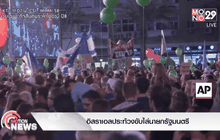 อิสราเอลประท้วงขับไล่นายกรัฐมนตรี