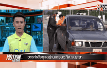 Motion News Break 4 (01-11-58)