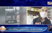 คนขับกระบะชักปืนปลอมขู่ตำรวจ อ้างทำเพราะคึกคะนอง