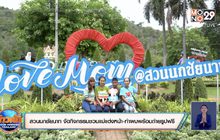 สวนนกชัยนาท จัดกิจกรรมชวนแม่แต่งหน้า-ทำผมพร้อมถ่ายรูปฟรีคู่ลูก