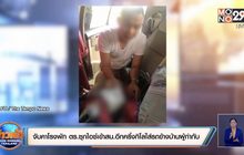บุกจับ ส.ต.อ.บนโรงพัก แถมซุกยาไอซ์อีกครึ่งกิโลจอดรถข้างบ้านผู้กำกับ