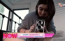 SAMMii ปล่อยซิงเกิลที่ 2 เพลงสำหรับคนคิดมาก ปราสาทวังวน