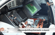 ตำรวจพบตู้เอทีเอ็มถูกโจรกรรมในจ. ปทุมธานี แล้ว