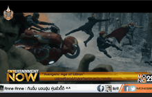 “Avengers: Age of Ultron” ปล่อยทีเซอร์ตัวสุดท้ายก่อนหนังฉายจริง