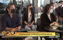 ภาคธุรกิจชลบุรี ขอสั่งปิดกิจการเพื่อรับเยียวยา