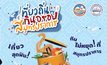 อบจ.สมุทรปราการ จัดใหญ่เทศกาลอาหาร “เที่ยวถิ่นกินอร่อย จังหวัดสมุทรปราการ” 21-25 ธ.ค. 66 คัดสรร 100 ร้านอาหารเด็ด ขนทัพศิลปินร่วมมอบความสุข ดึงดูดนักท่องเที่ยว กระตุ้นเศรษฐกิจช่วงปลายปี