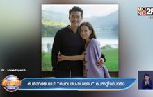 ต้นสังกัดยืนยัน! “ฮยอนบิน-ซนเยจิน” คบหาดูใจกันจริง