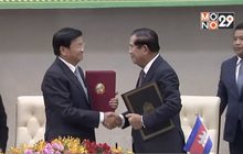 ลาว-กัมพูชา ตกลงแก้ไขข้อพิพาทเขตแดน