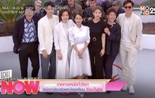 เทศกาลหนังทั่วโลกผนึกกำลังปล่อยหนังดูฟรีบน YouTube