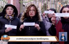 ชาวอิหร่านประณามรัฐบาล ยิงเครื่องบินยูเครน