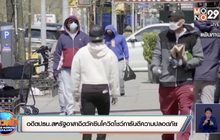 อดีตปธน.สหรัฐอาสาฉีดวัคซีนโควิดโชว์การันตีความปลอดภัย