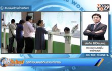 ธุรกิจธนาคารกับความท้าทาย