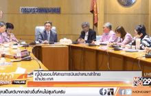 ญี่ปุ่นยอมให้สายการบินเช่าเหมาลำไทยเข้าประเทศ