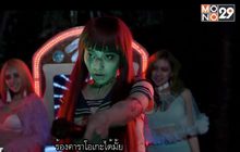 Movie Review : เปรมิกาป่าราบ