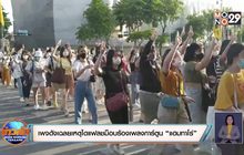 เพจดังเฉลยเหตุใดแฟลชม็อบร้องเพลงการ์ตูน “แฮมทาโร่”