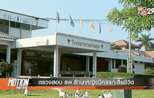 Motion News Break 3 (16-11-58)