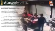 ทบ. แจง เป็นคลิปเก่า นายทหารทำร้ายร่างกายกำลังพล – ลงโทษเรียบร้อยแล้ว