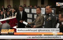 ส่งสำนวนคดีค้ามนุษย์ ผู้ต้องหารวม 120 ราย