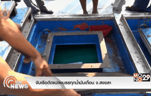 จับเรือดัดแปลงบรรทุกน้ำมันเถื่อน จ.สงขลา