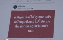 ออกหมายจับล่อซื้อลิขสิทธิ์โดราเอม่อน